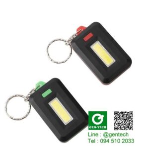 พวงกุญแจไฟฉายพร้อมถ่าน